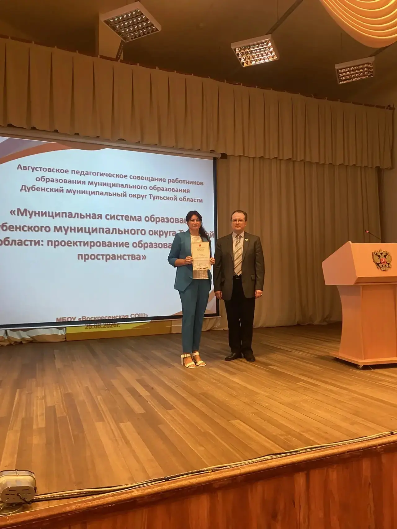🗣️Сегодня, 25  августа, наш педагог Кристина Николаевна Романова  награждена грамотой ...