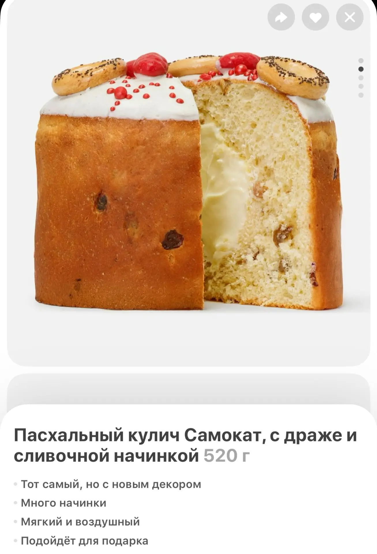 Пасха в этом году 12 апреля, осталось всего 2 недели!