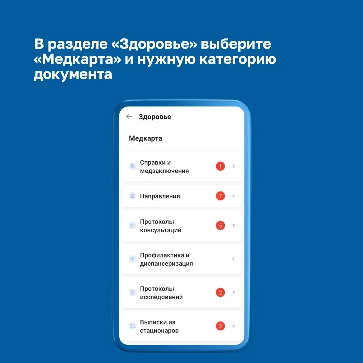 Справки, выписки и результаты анализов доступны в вашем смартфоне через «Госуслуги»   🔹 Быстрый дост