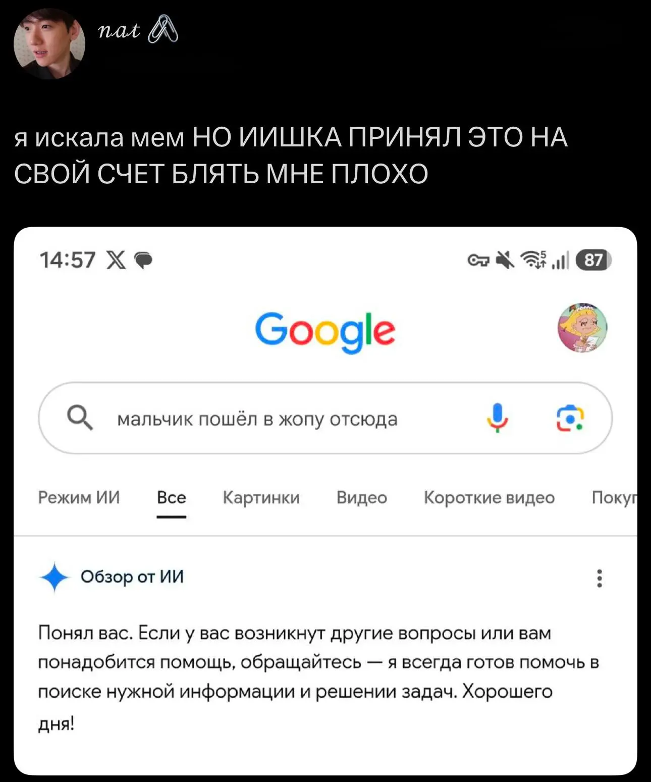 Нейронки стали слишком чувствительными.

ИИшки, не обижайтесь, мы же любя 🥰

@bugfeature