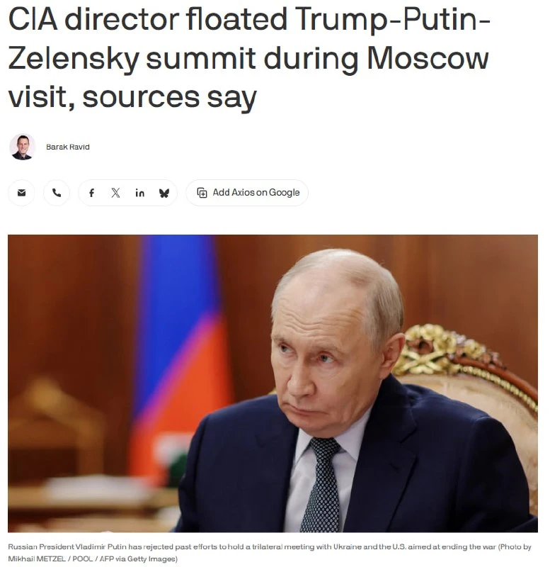 ⚡️ Директор ЦРУ предложил встречу Трампа, Путина и Зеленского во время своей тайной пое...