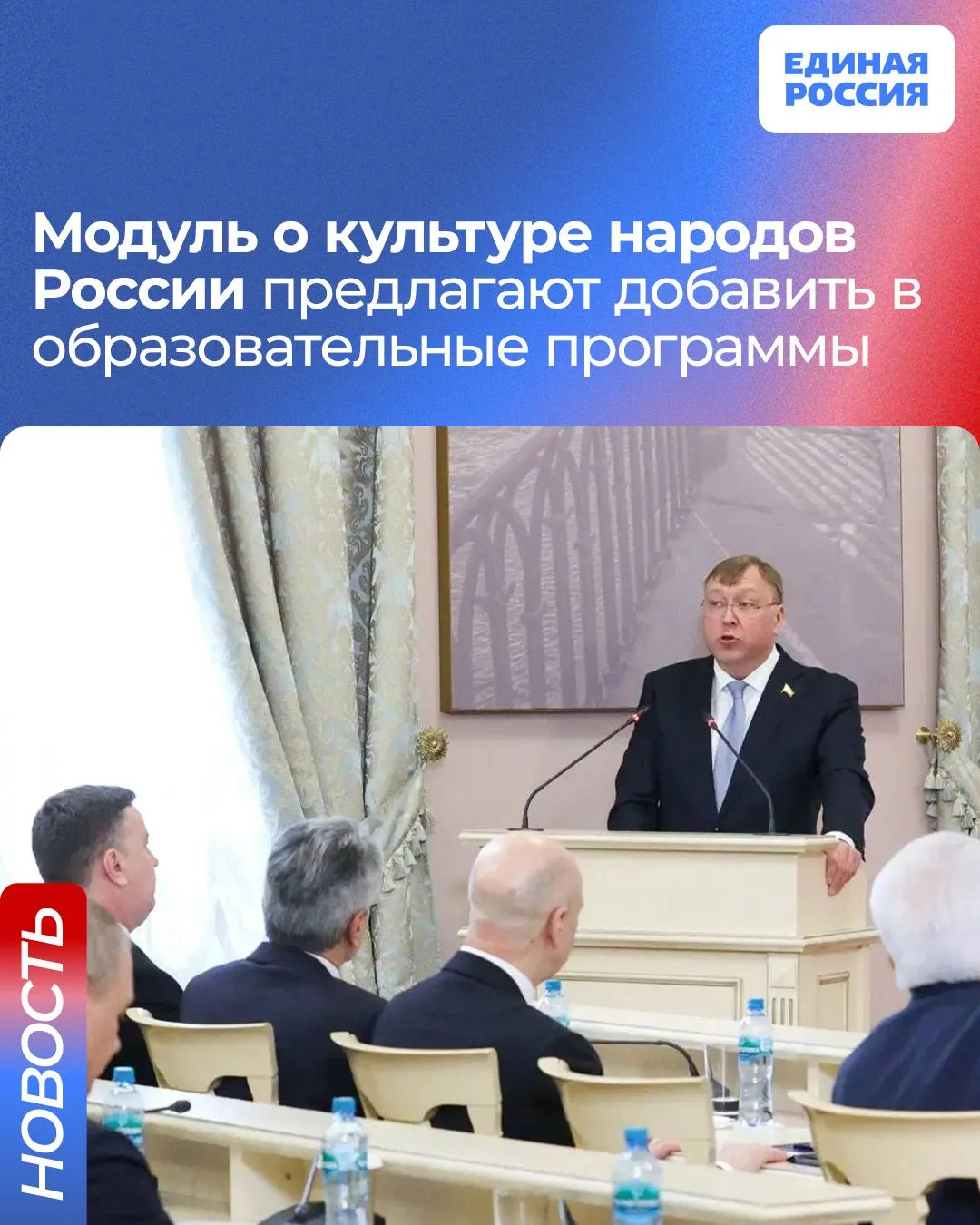🏫 В школах и ВУЗах предложили изучать культуры народов и регионов России