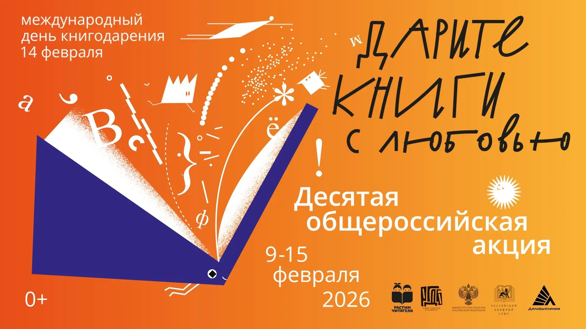 Дарите книги с любовью!📚❤