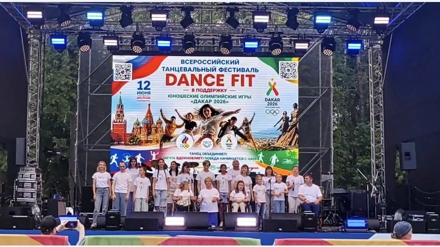 Воспитанники адаптивного отделения «Города спорта» выступили на фестивале «DanceFit» в парке «Швейца