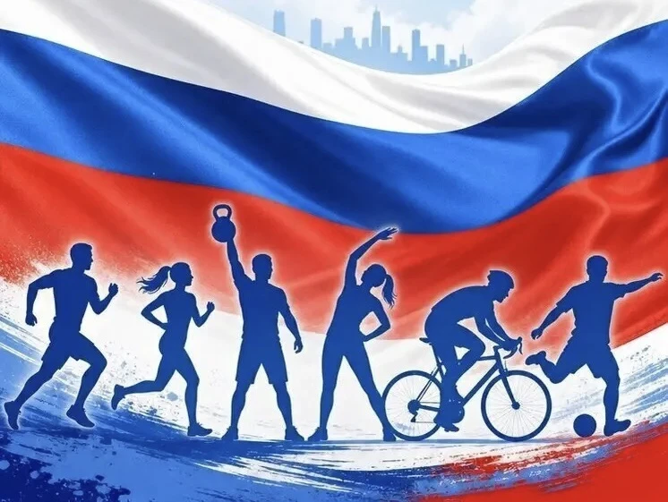 🏃‍♂️🏋️‍♀️ С Днём физкультурника! 🏸🏊‍♂️