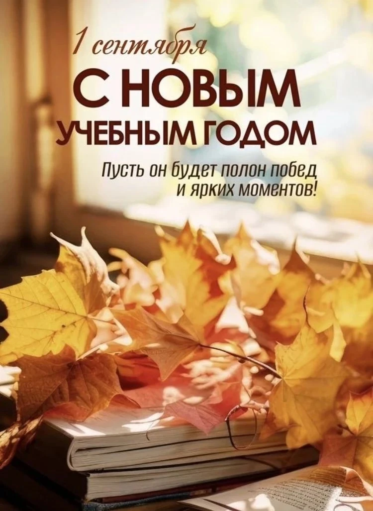 Уважаемые педагоги, дорогие учащиеся и родители!