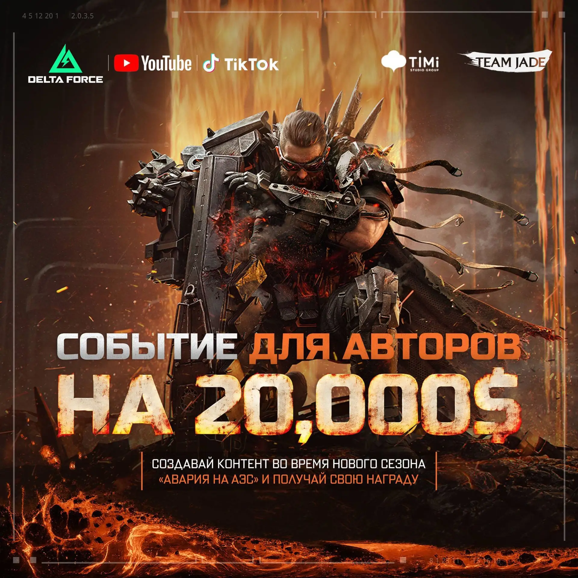 ⏳ До завершения сезонного ивента для авторов Delta Force остаётся всего 2 недели!