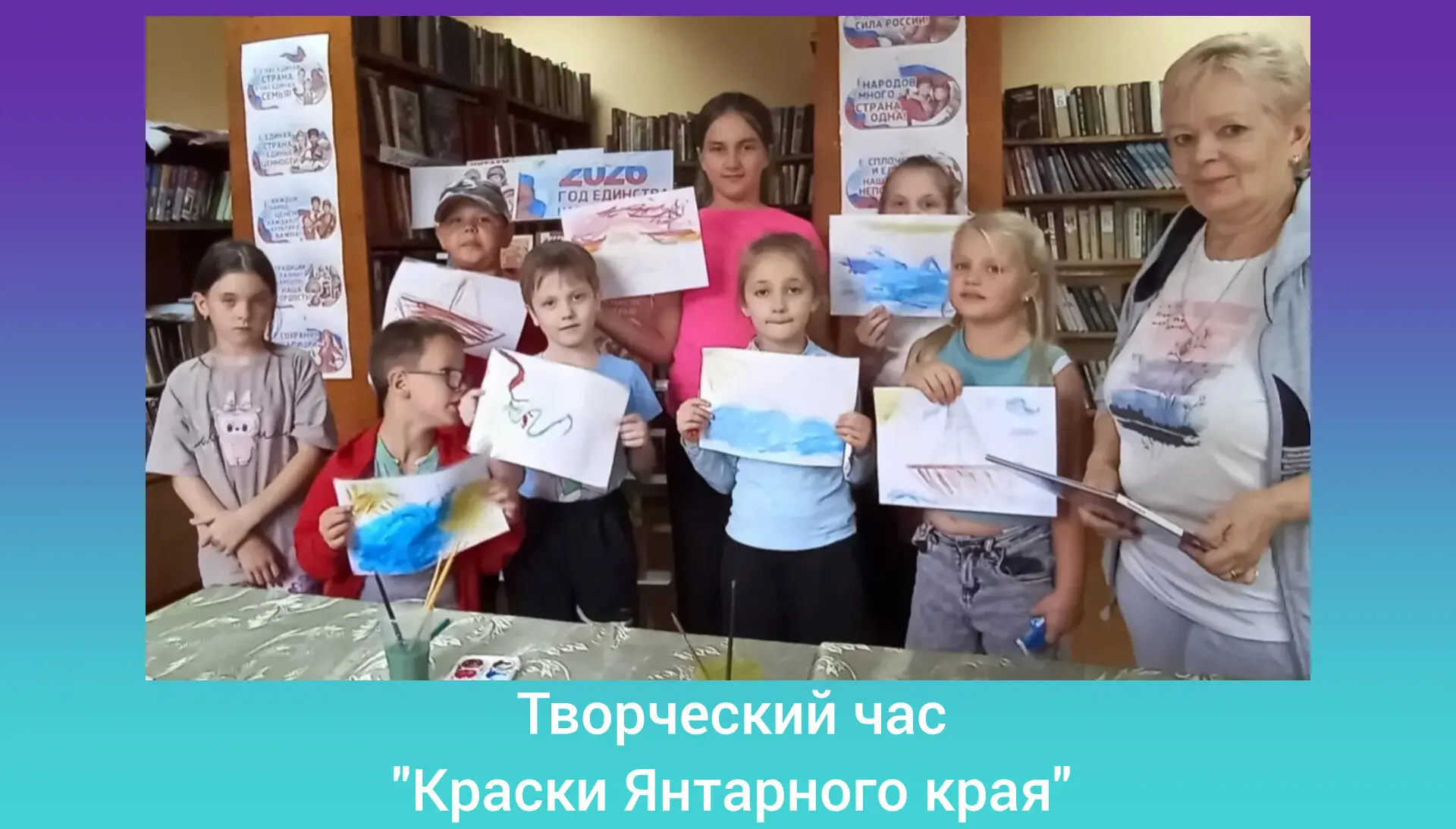 📚В Ульяновской библиотеке для детей был проведен творческий час "Краски Янтарного края"