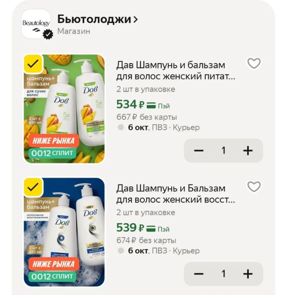 💛Дав Шампунь и бальзам для волос женский питательный, Глубокое питание и восстановлени...