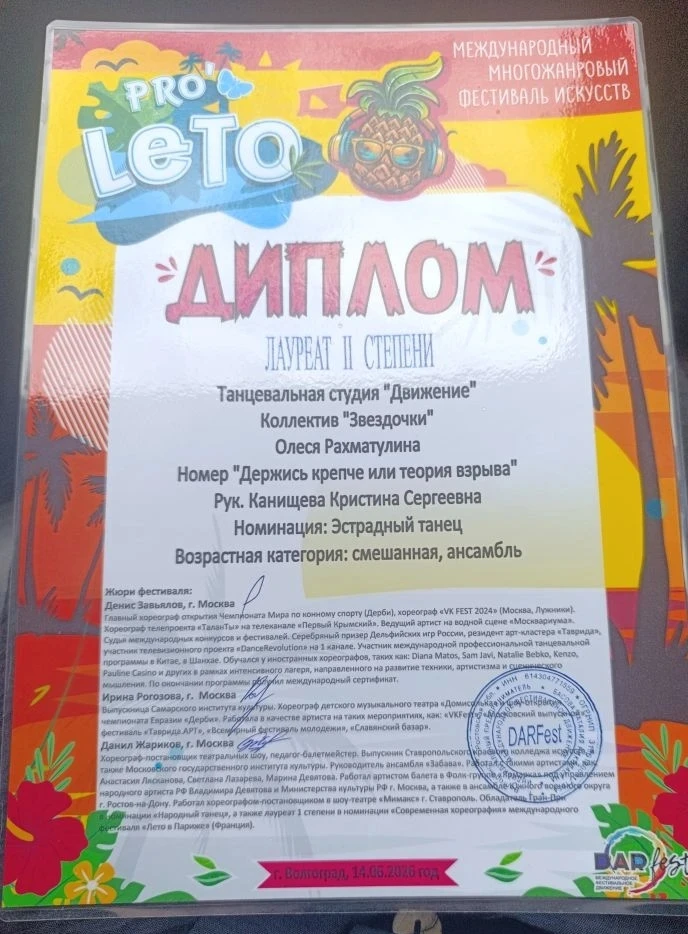 В минувшее воскресенье воспитанница нашего детского сада Рахматулина Олеся в составе танцевальной ст