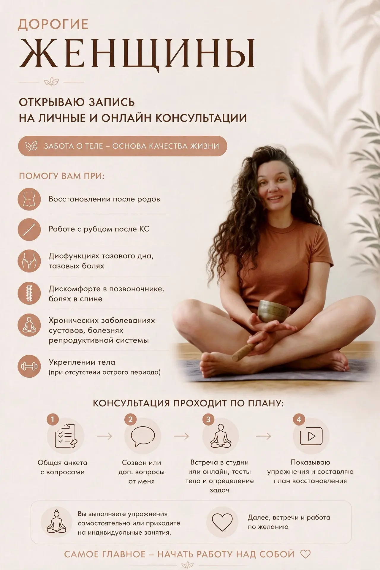 ❤️Дорогие женщины, будущие мамы и действующие мамы, я открываю запись на личные и онлай...