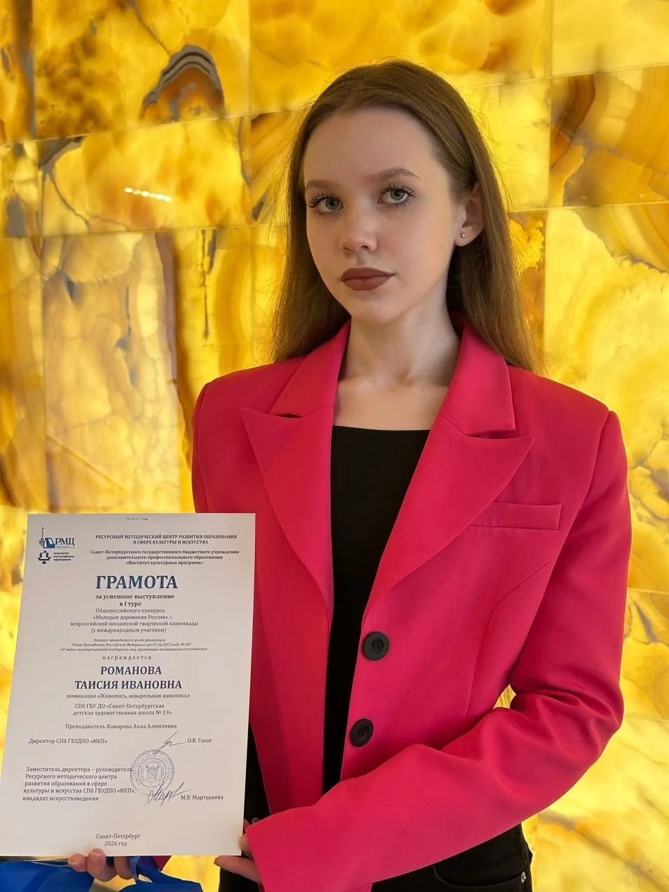 🏆Наша учащаяся группы 51, Романова Таисия, победитель регионального этапа  конкурса "М...