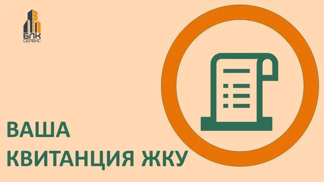 Квитанции за август выгружены в личные кабинеты