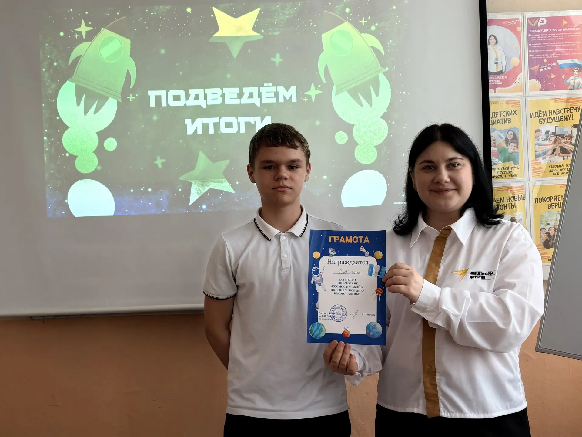 🚀✨ Космическая викторина: «Первые в космосе»✨🚀  Сегодня в нашем первичном отделении состоялось насто
