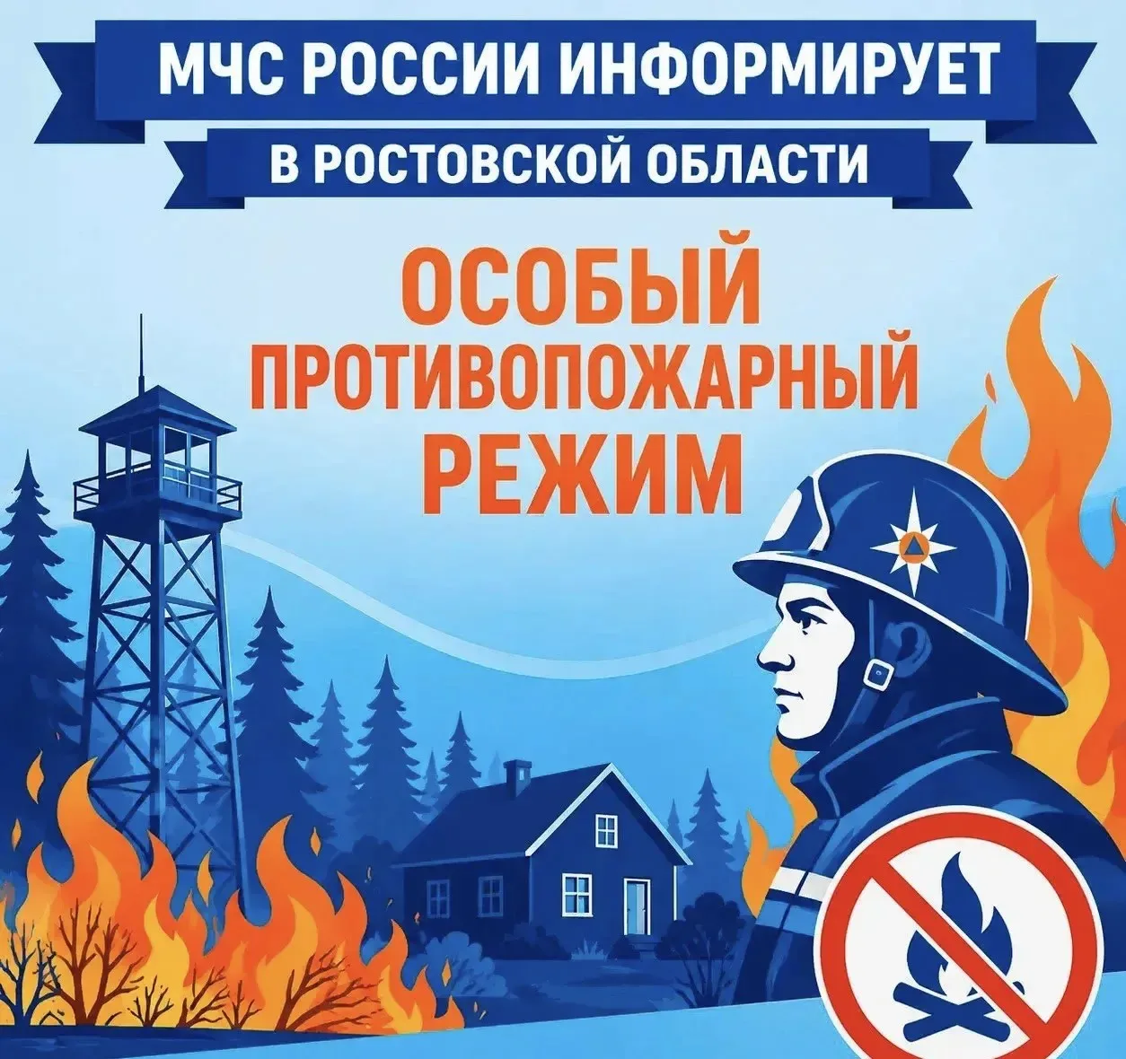 🚨 СРОЧНОЕ ПРЕДУПРЕЖДЕНИЕ ОТ МЧС ПО РОСТОВСКОЙ ОБЛАСТИ! 🚨