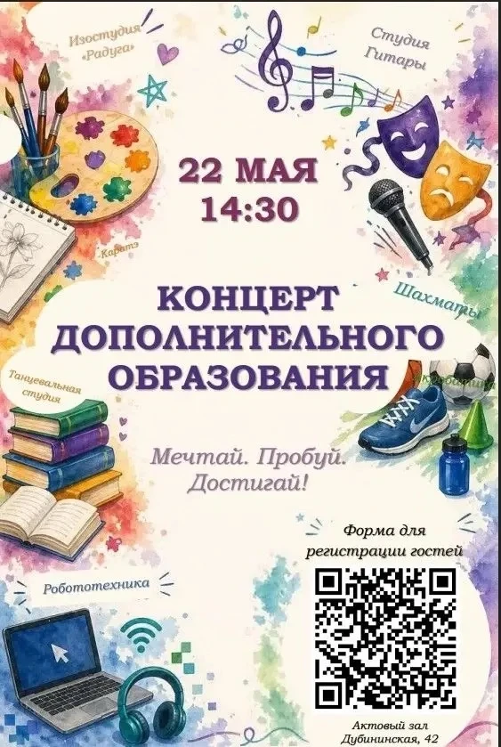 🎶 Не просто концерт — пульс мечты!