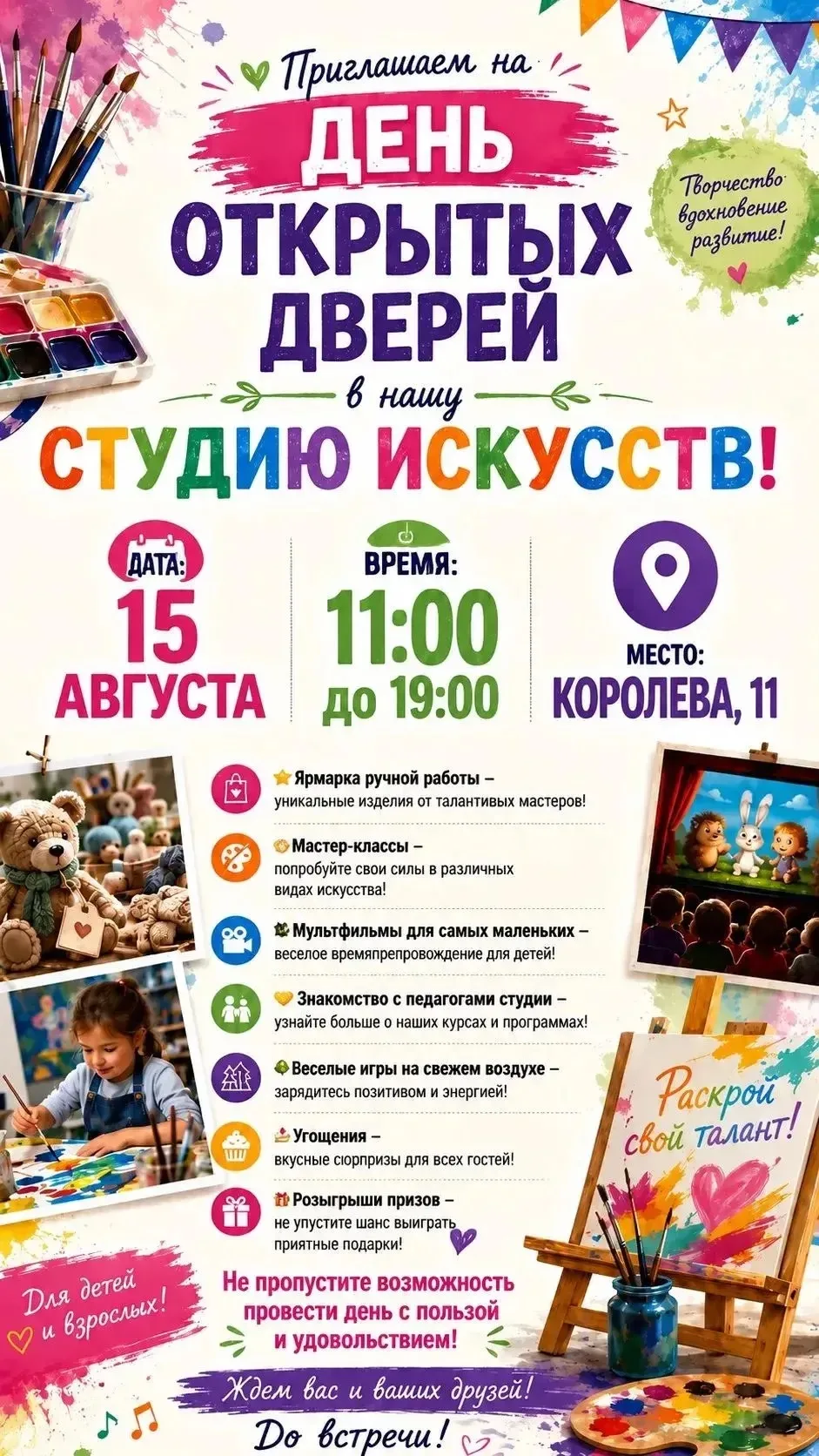 Друзья, приглашаю всех на день открытых дверей в студию искусств.