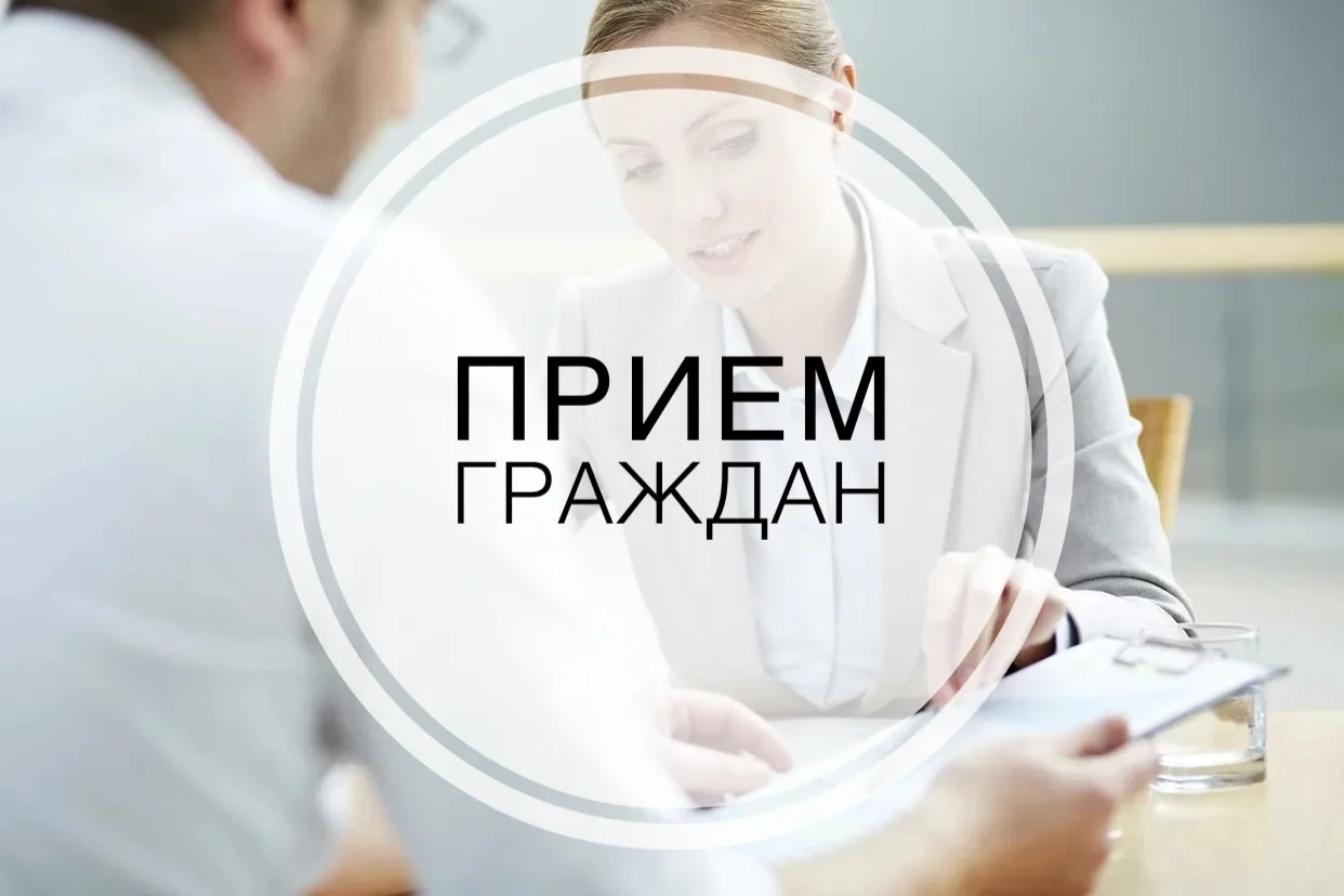 Напоминаем, завтра состоится прием граждан руководством ГБУ "Жилищник района Новогиреево".