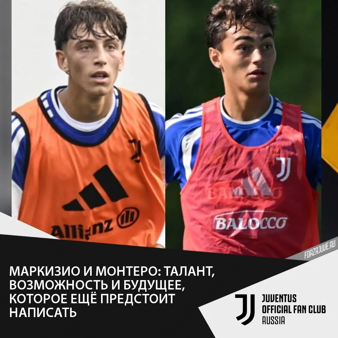 🧒 👀 Альфонсо Монтеро и Давиде Маркизио тренируются вместе с основной командой «Ювенту...