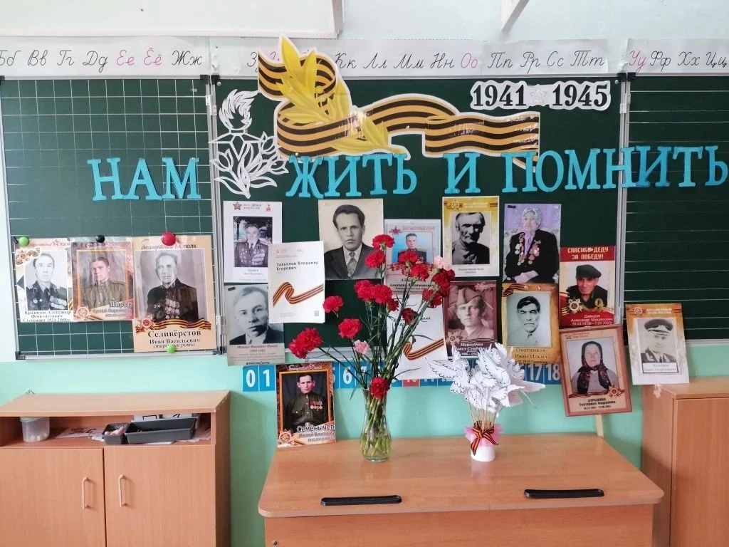 «Нам жить и помнить»  ✅В преддверии дня Великой Победы для обучающихся 1В класса прошёл урок памяти 