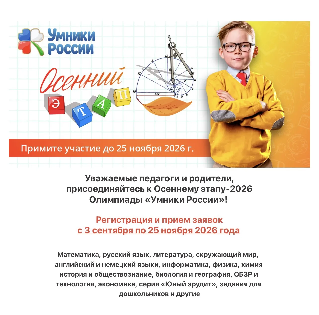 https://school-olympiads.ru