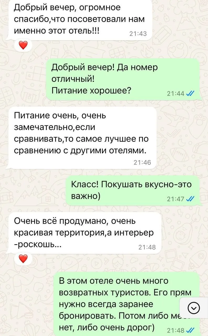 Проверенный отель, который бронируем заранее, мои туристы остались в восторге от отдыха...