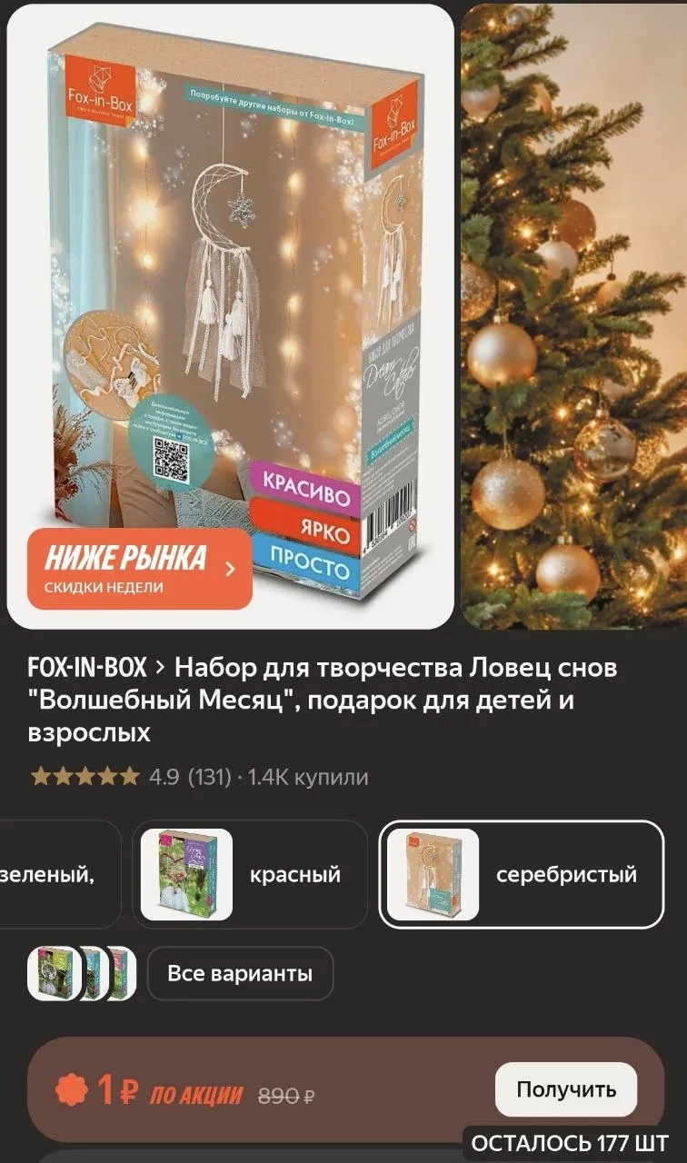 ✨ FOX-IN-BOX > Набор для творчества Ловец снов "Волшебный Месяц"
