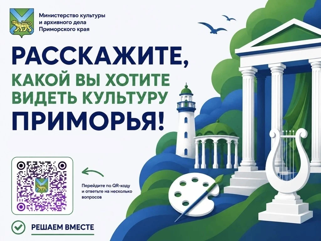 📢 Уважаемые жители!