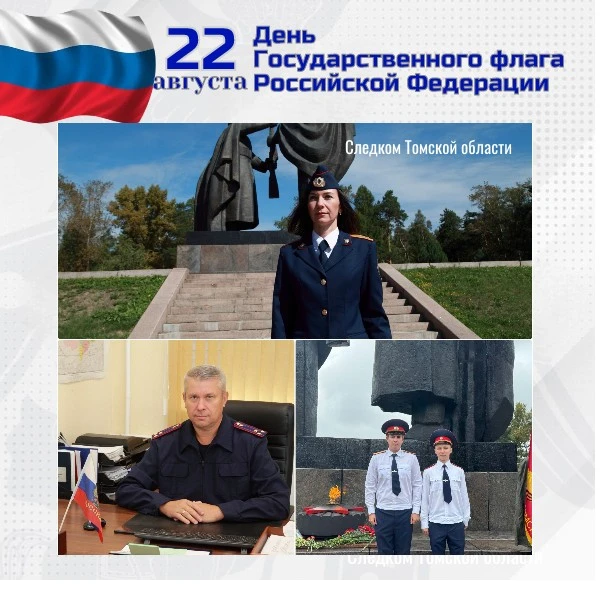 🇷🇺 Флаг России — это символ неразрывной связи поколений, истории и будущего нашей вел...