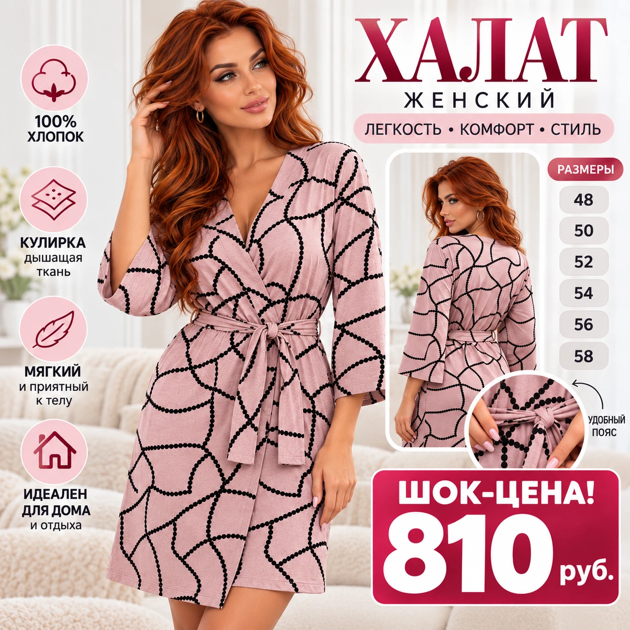 💗 Халат женский — арт. 0631-32