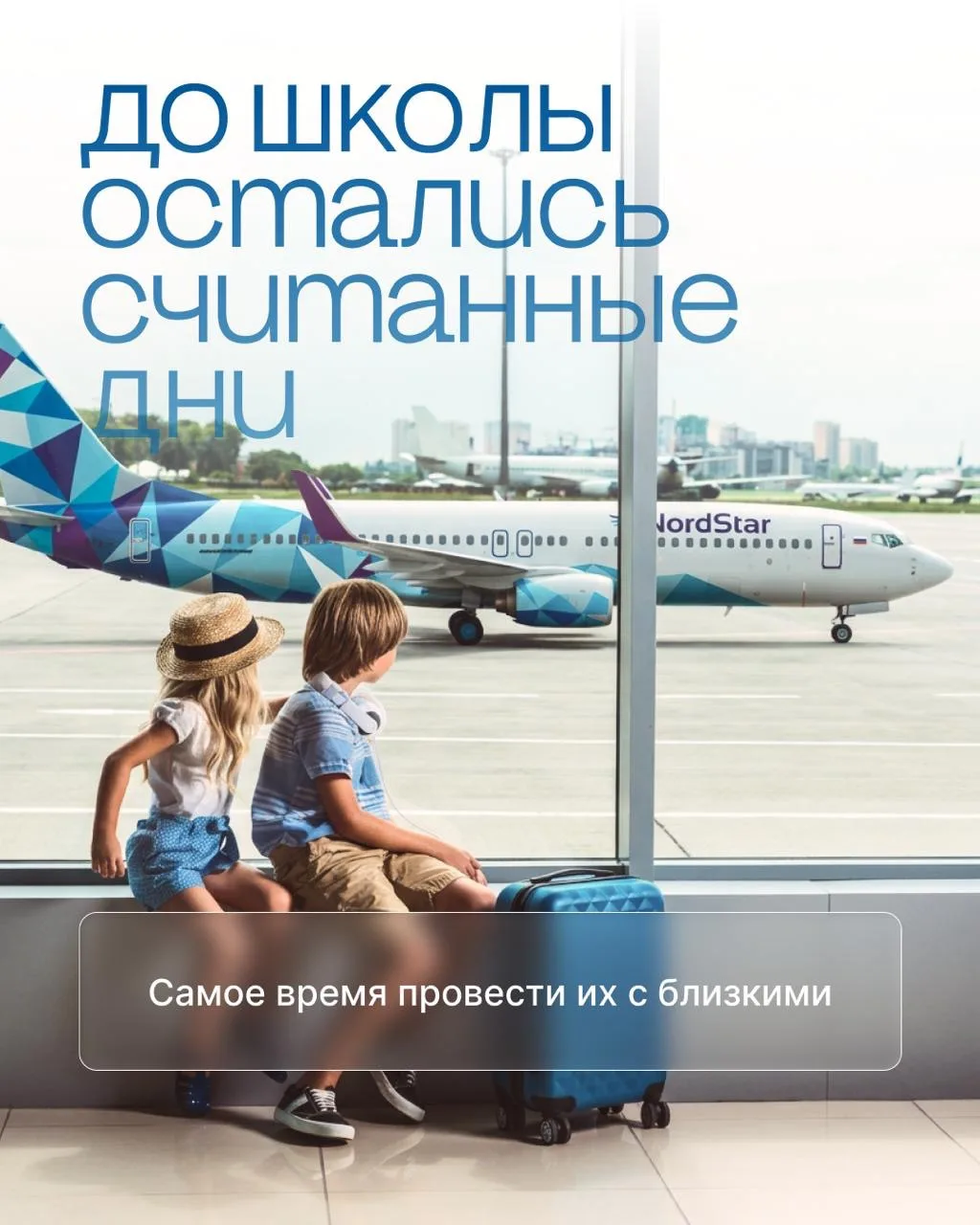 ✈️ Пока в расписании нет уроков…