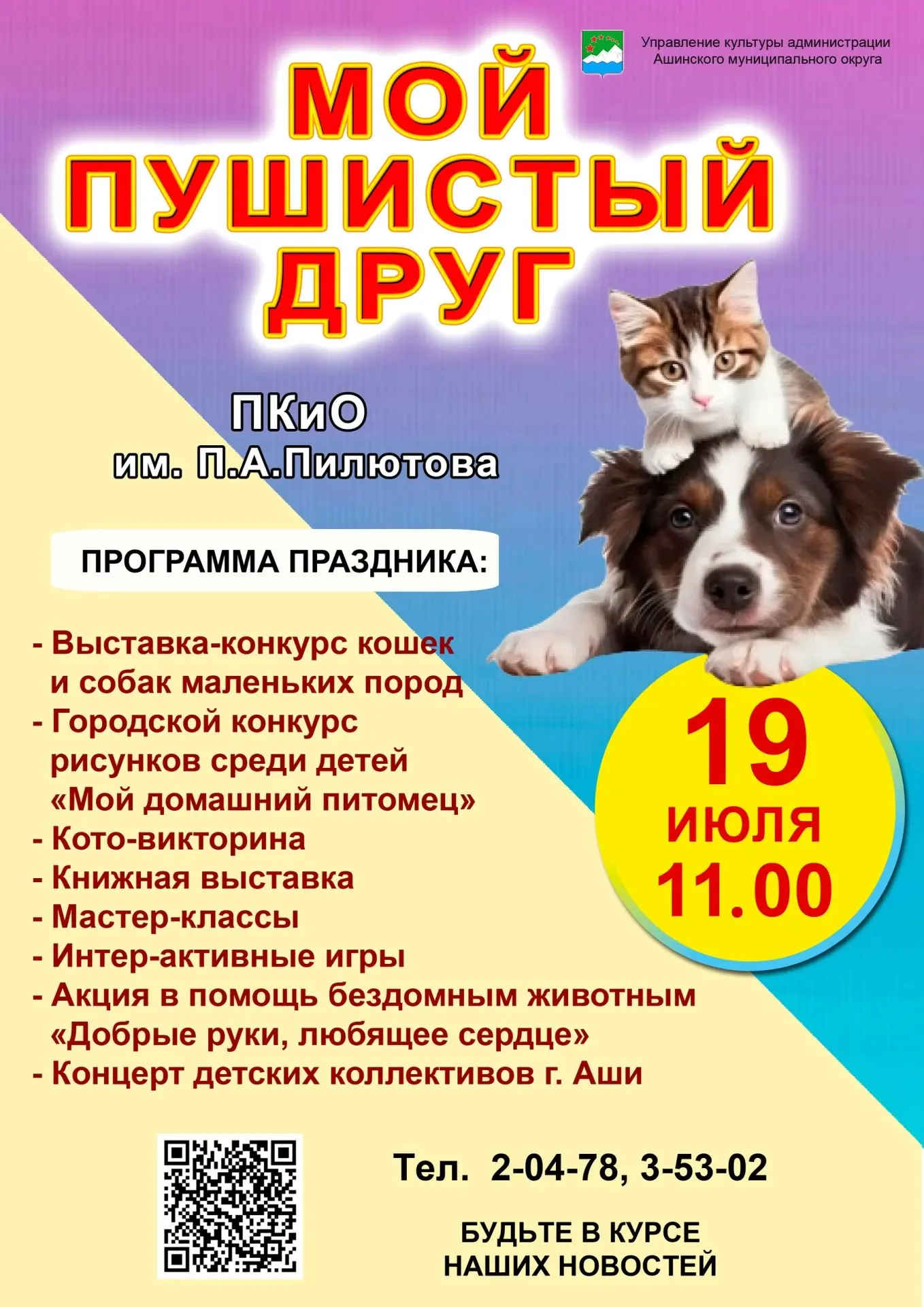 Медиа публикации