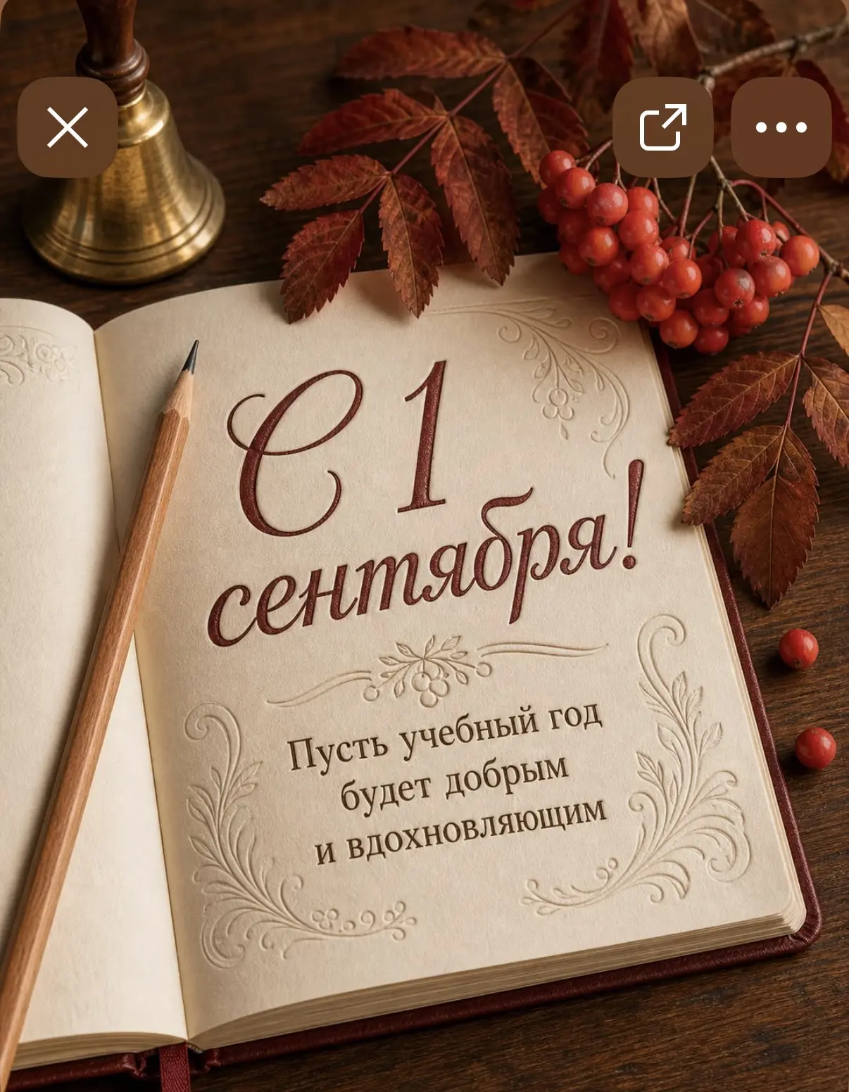 ☄️ Новый учебный год — новый уровень! С Днем знаний, Республика Алтай!