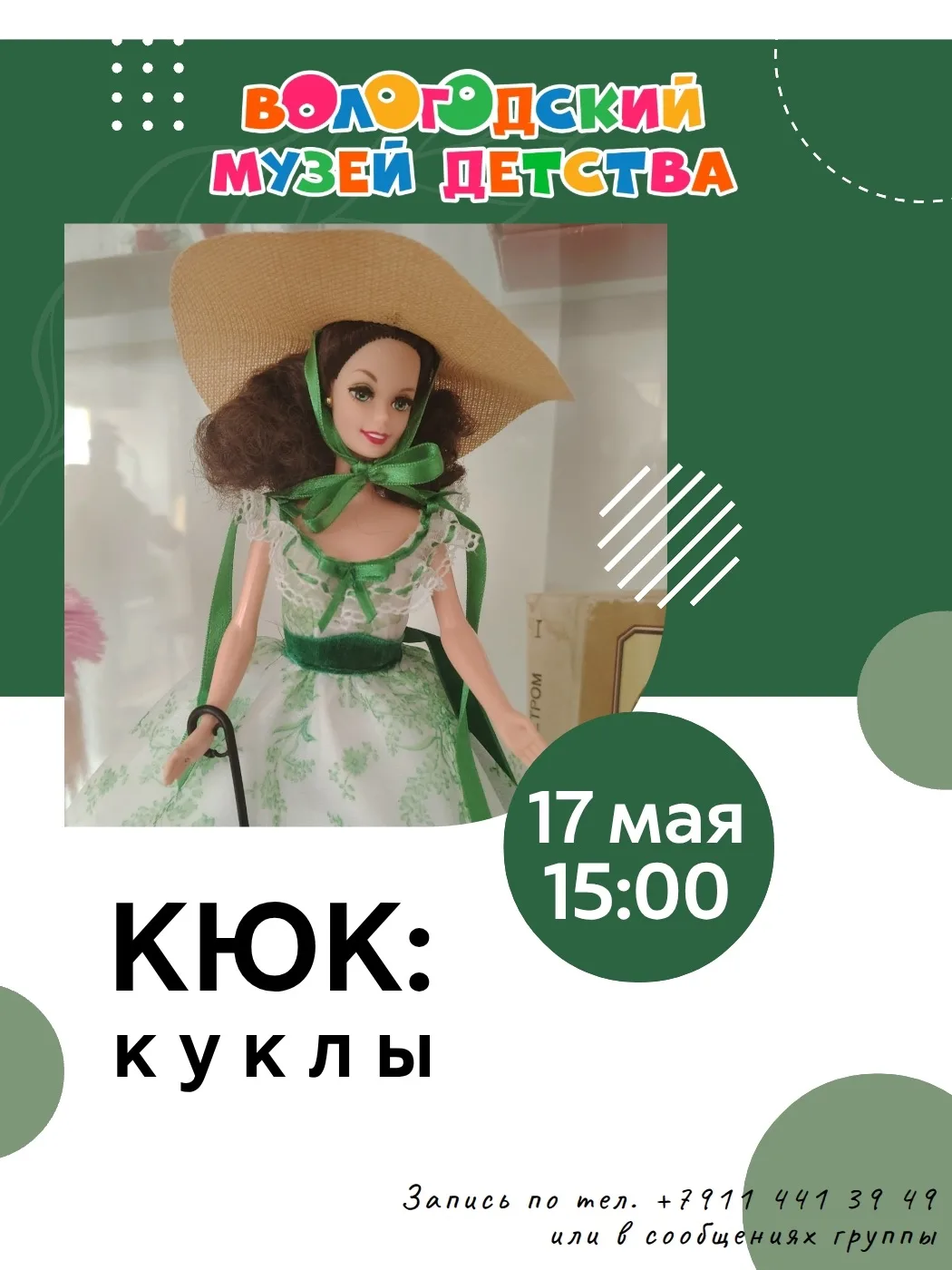 🤫 Тссс… У нас секретная встреча!