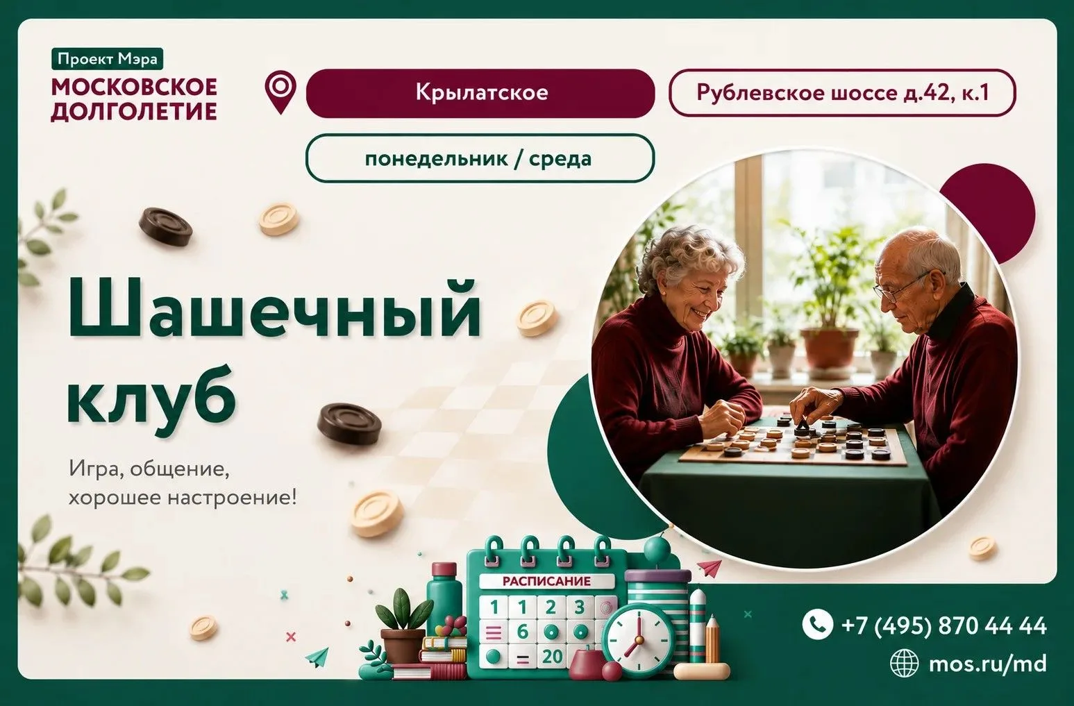 Дорогие друзья!