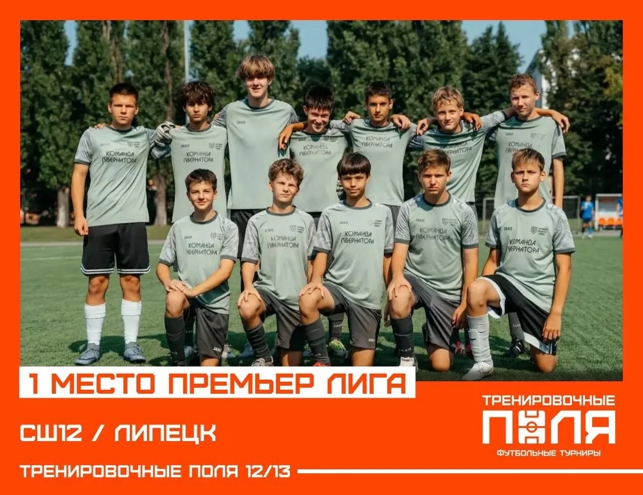 Футбольное поле плавилось от накала, а соперники до сих пор не понимают, что это было. ...