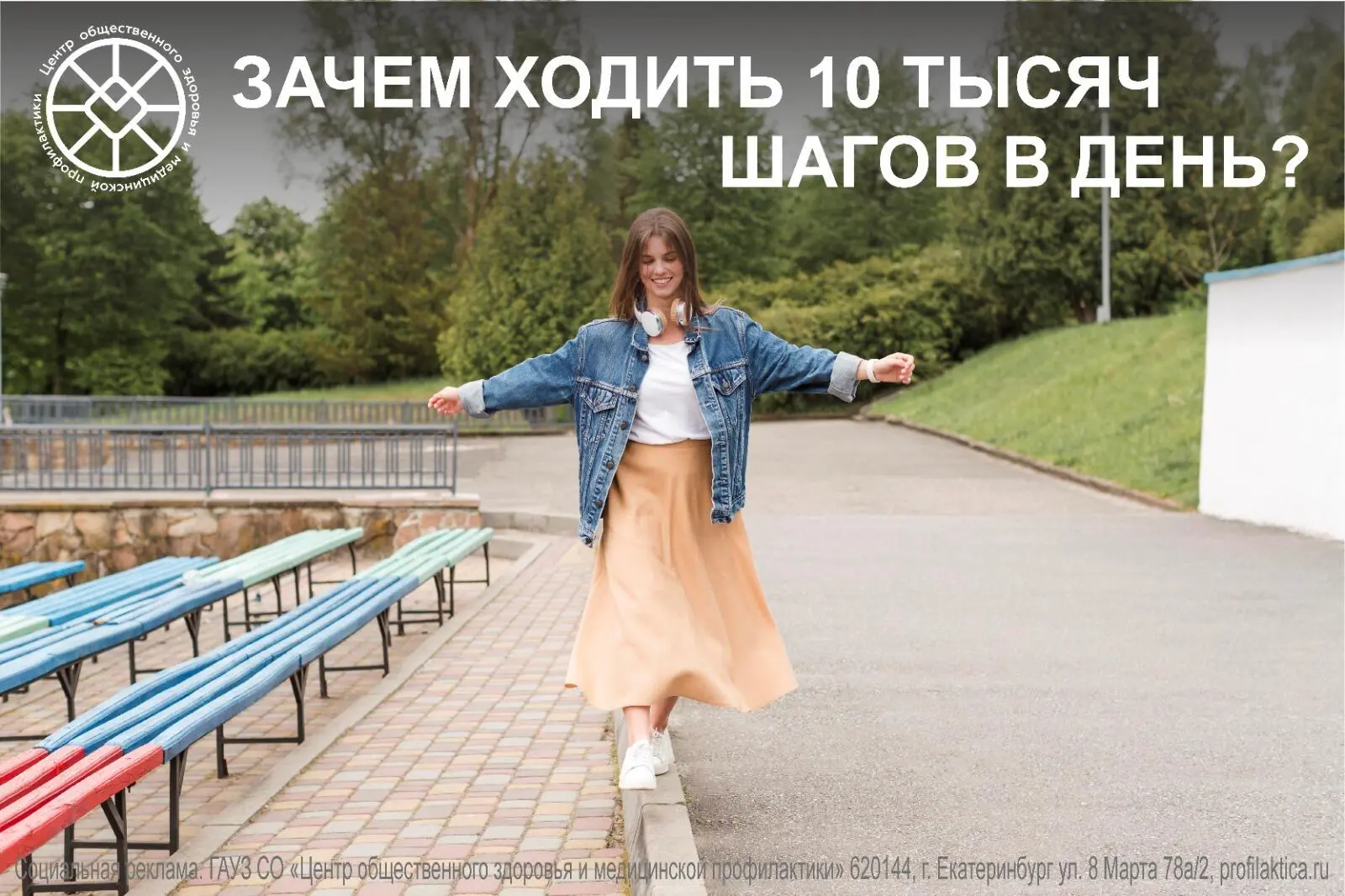 Чтобы быть здоровым! Всего 30 минут в день ходьбы сокращают риск возникновения ишемической болезни с
