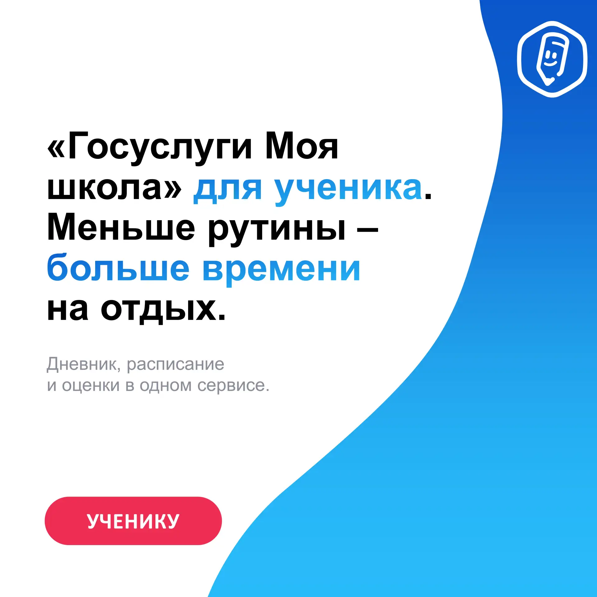 🎒 Дневник остался дома, расписание неожиданно изменилось, а в чате класса скинули разм...