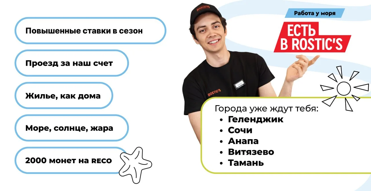 На море не хватает только тебя 🫵🏻☀️

Сезон «Работа у моря 2026» уже стартовал - побережье, движ, г