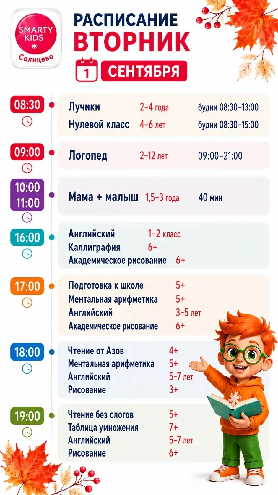 Что такое учебный год?