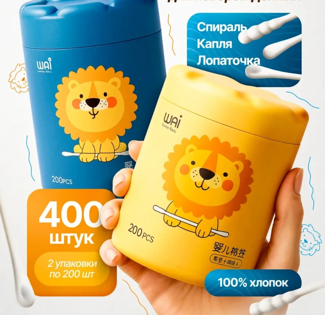Ватные палочки