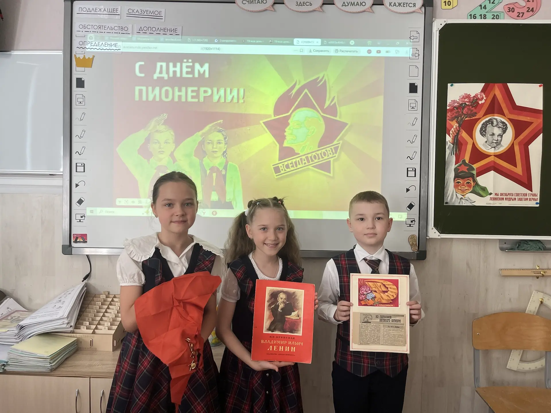 19 мая — День пионерии!

В этот праздник ребята окунулись в атмосферу прошлого и вспомнили одну из я