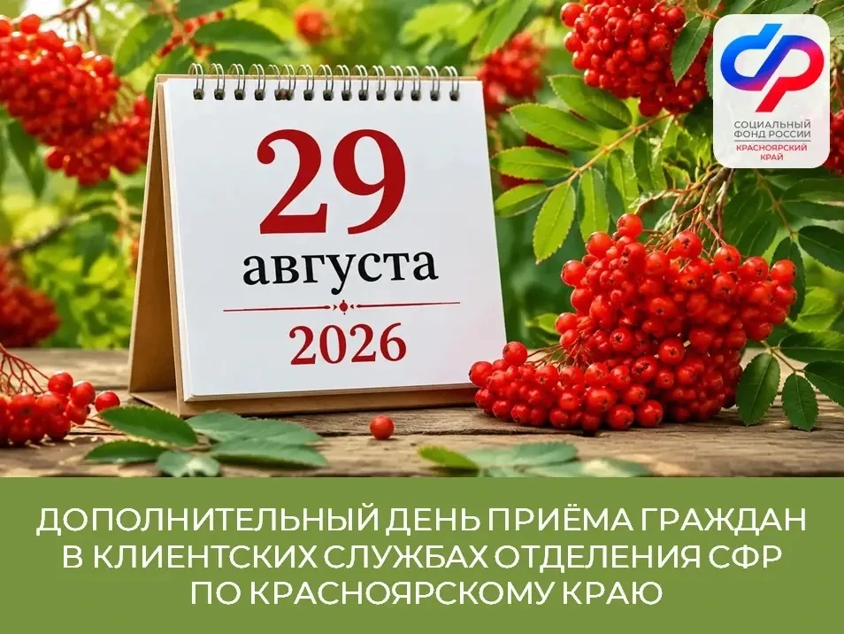 Если вы не успеваете посетить Соцфонд в будни, у вас есть отличная возможность: в суббо...