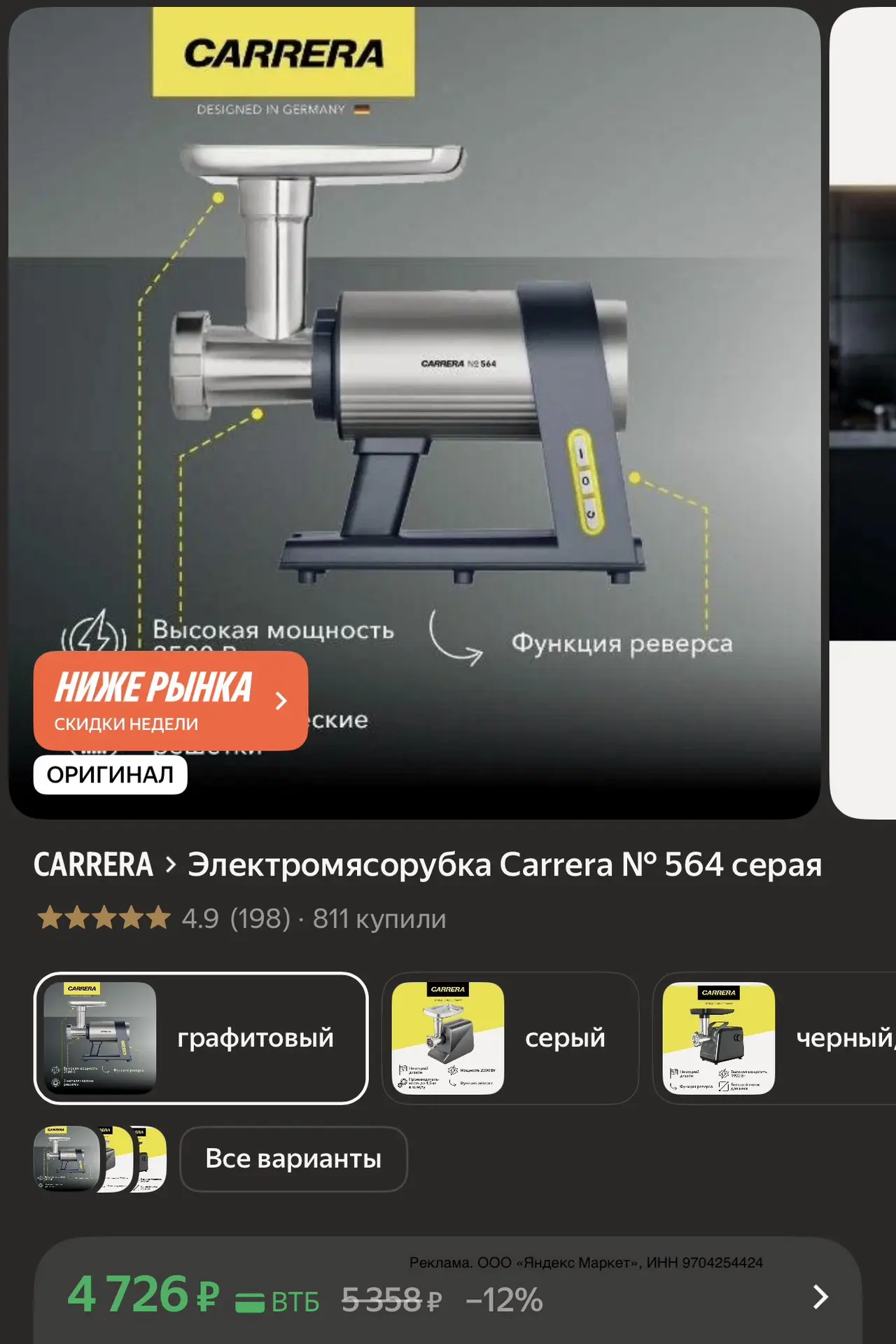 https://market.yandex.ru/cc/AwJchi?erid=5jtCeReNx12oajzhVkyRsEP