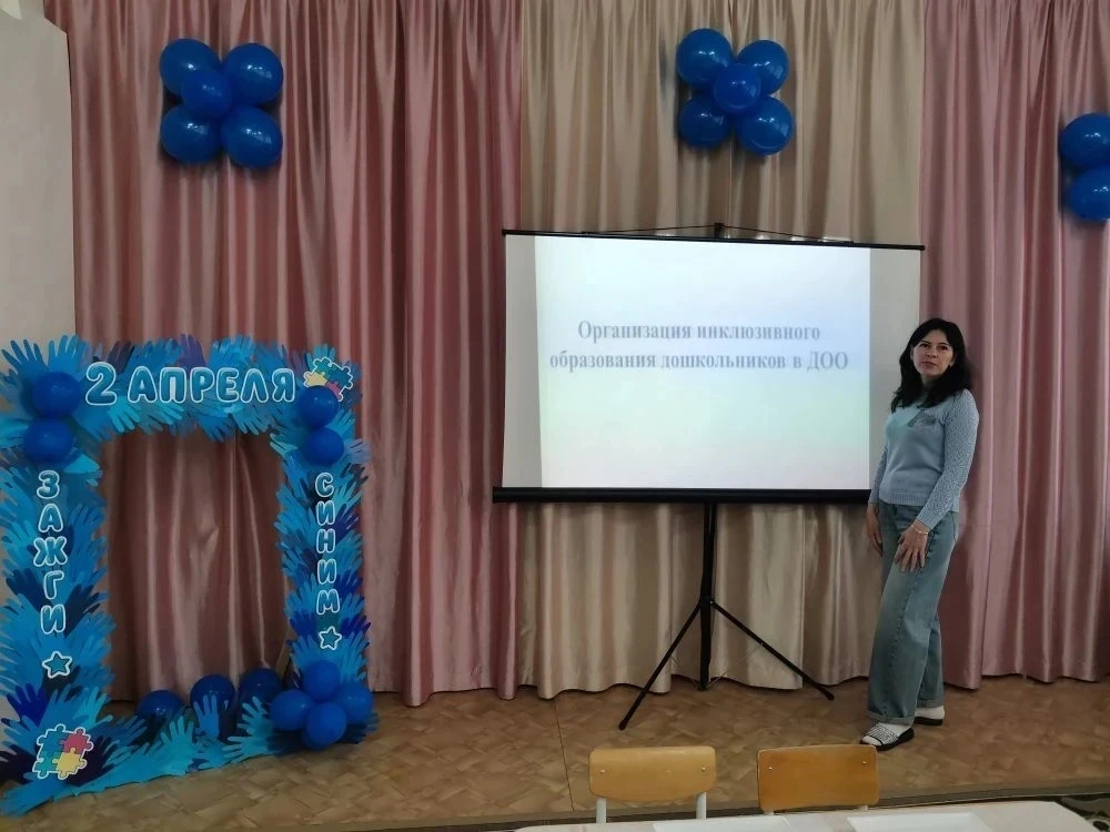 Инклюзия на практике: новые компетенции педагогов  Символично, что курсы повышения квалификации для 