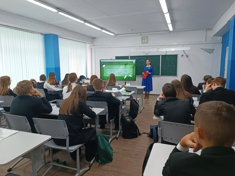 🌍 День Земли: лекция от Российского общества «Знание» 
 
🌱 Каждый год 22 апреля отмечается не прос