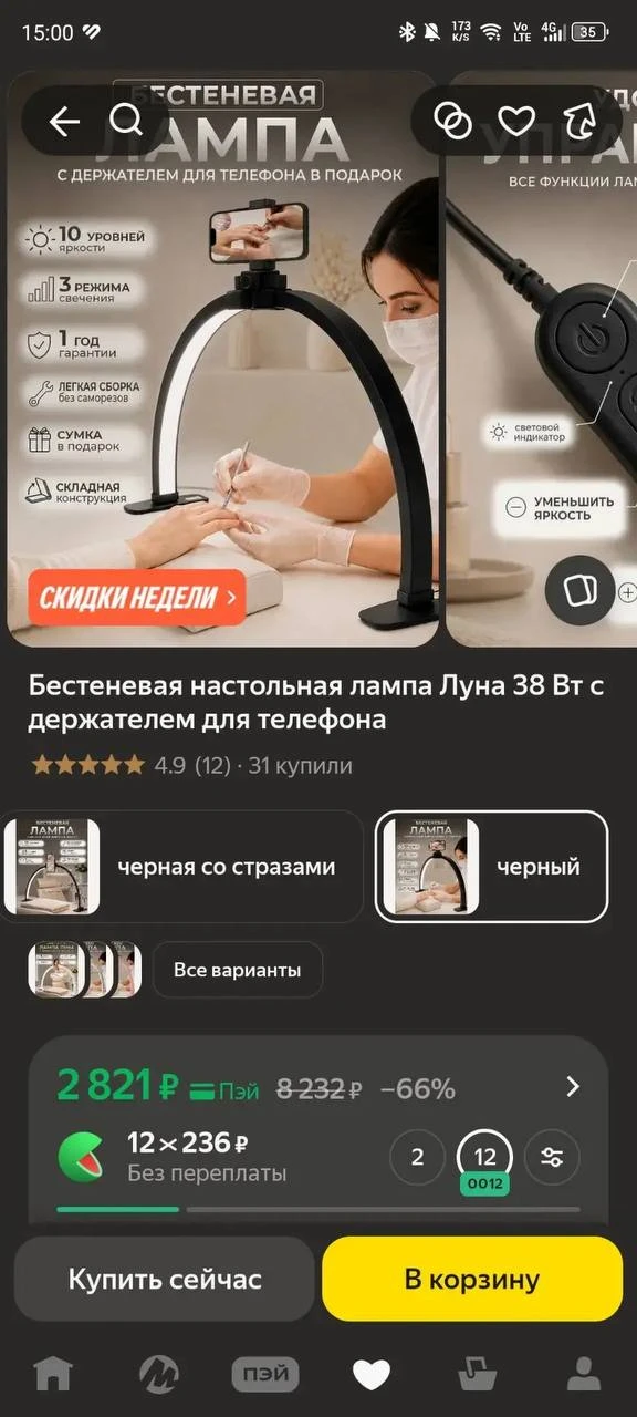 Подскажите пожалуйста, есть у кого такая, удобная лампа?