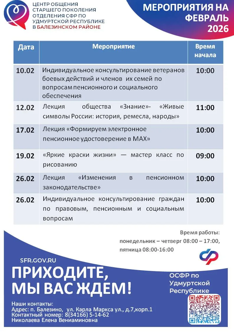 🔉 Уважаемые подписчики! Центры общения старшего поколения подготовили для вас насыщенную программу н