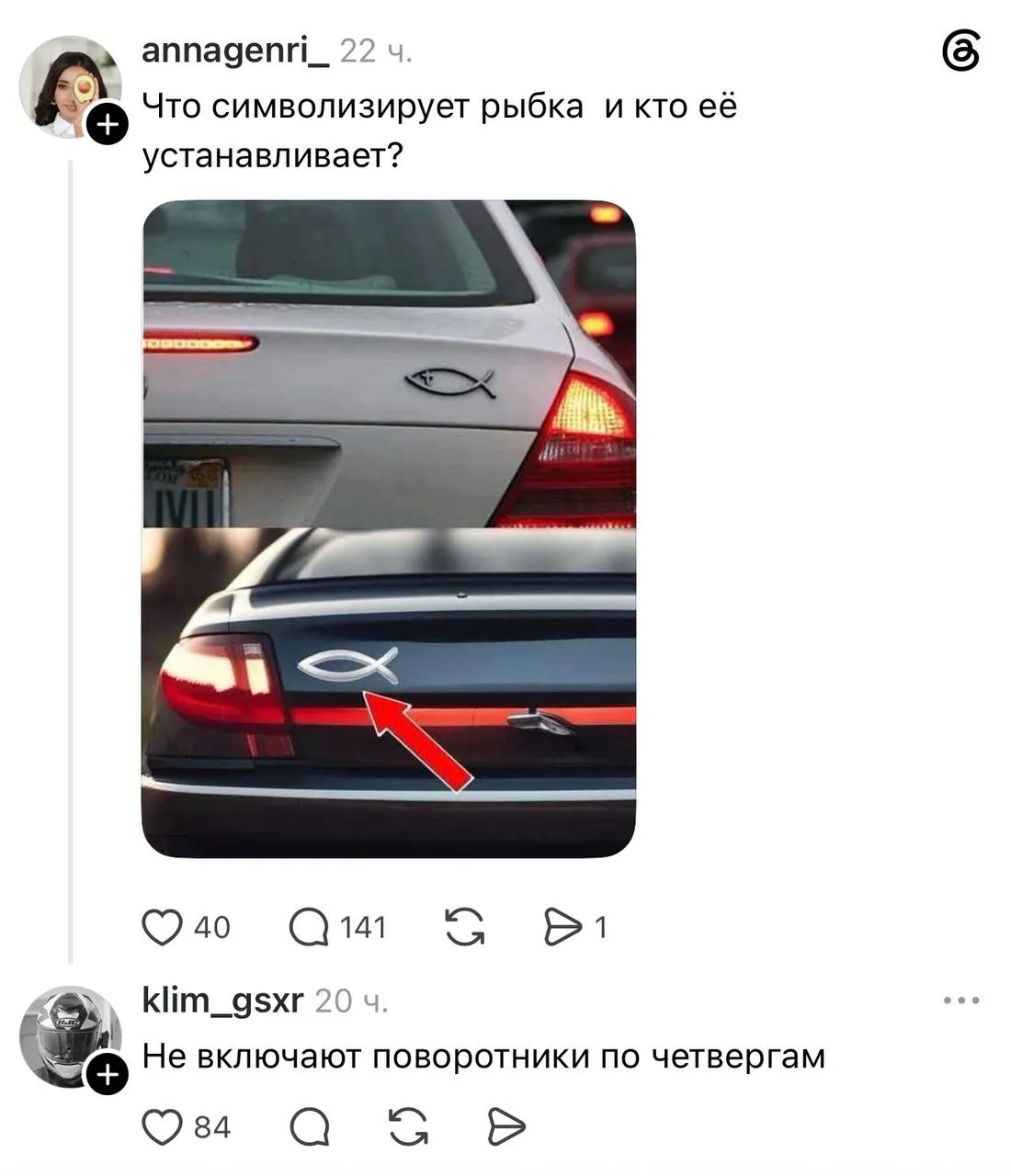 Кажется, тайна рыбки официально раскрыта.

🚙Автомания

Подпишись! 
Ссылка на канал👇
@auto_manya