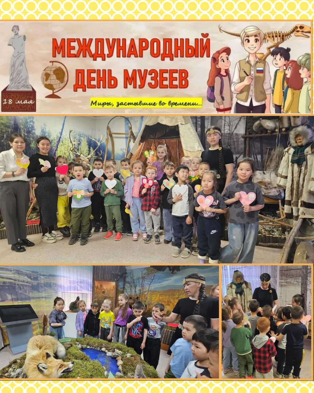 🤩День музея в старшей‑подготовительной группе: от виртуальной экскурсии до настоящего ...